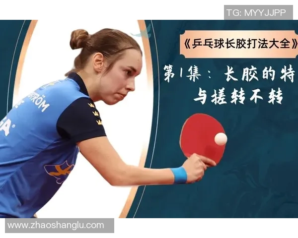 乒乓球战术解析聚焦西安乒乓球队在欧冠足球中的表现与启示 乒乓球战术解析聚焦西安乒乓球队在欧冠足球中的表现与启示